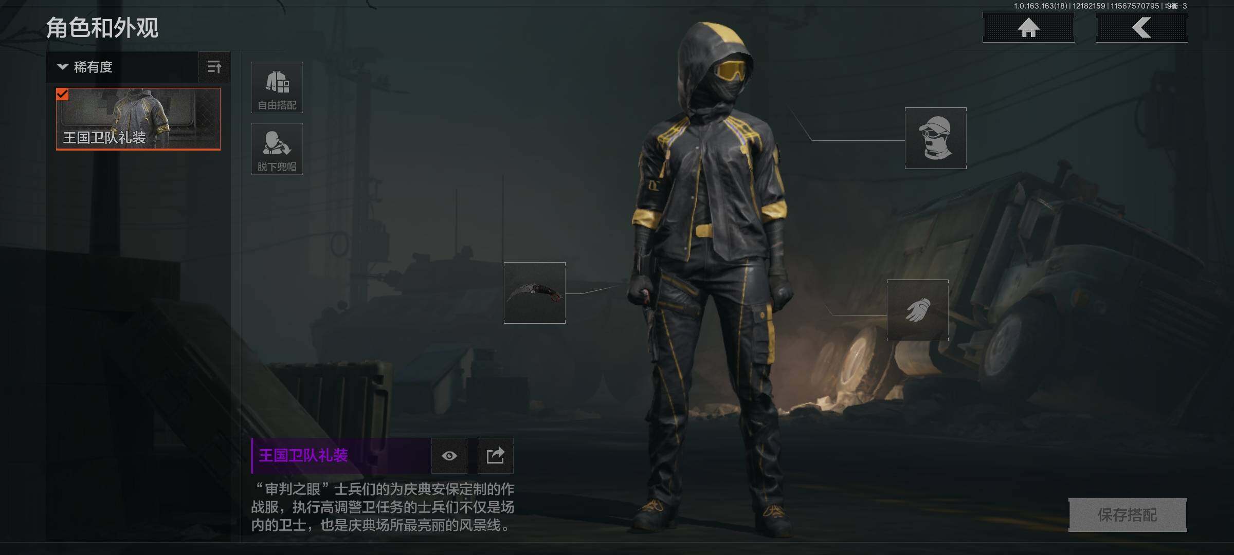 AQCMW319229暗区突围账号详情图4 AQCMW319229暗区突围账号详情图4