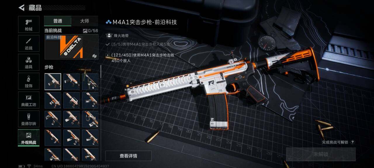 SJZEY391733三角洲行动账号详情图9