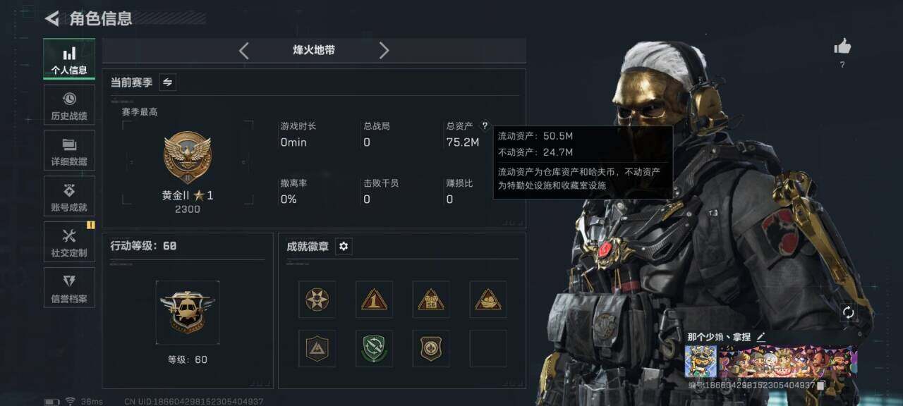 SJZEY391733三角洲行动账号详情图3