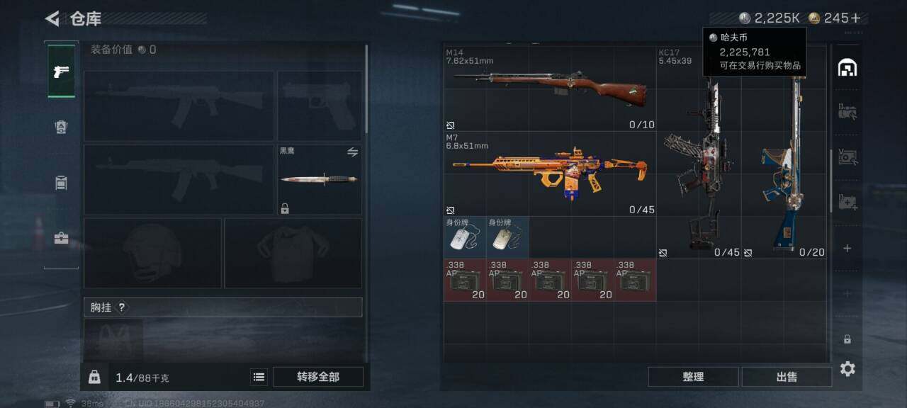 SJZEY391733三角洲行动账号详情图6