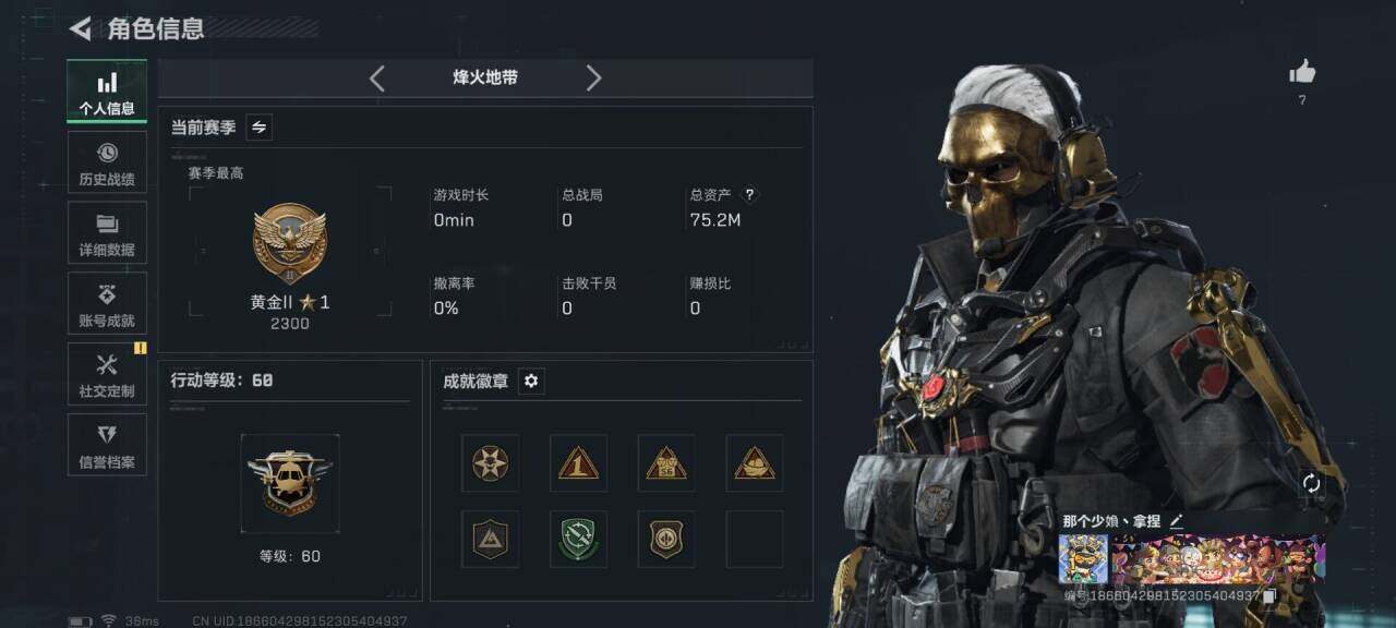 SJZEY391733三角洲行动账号详情图4