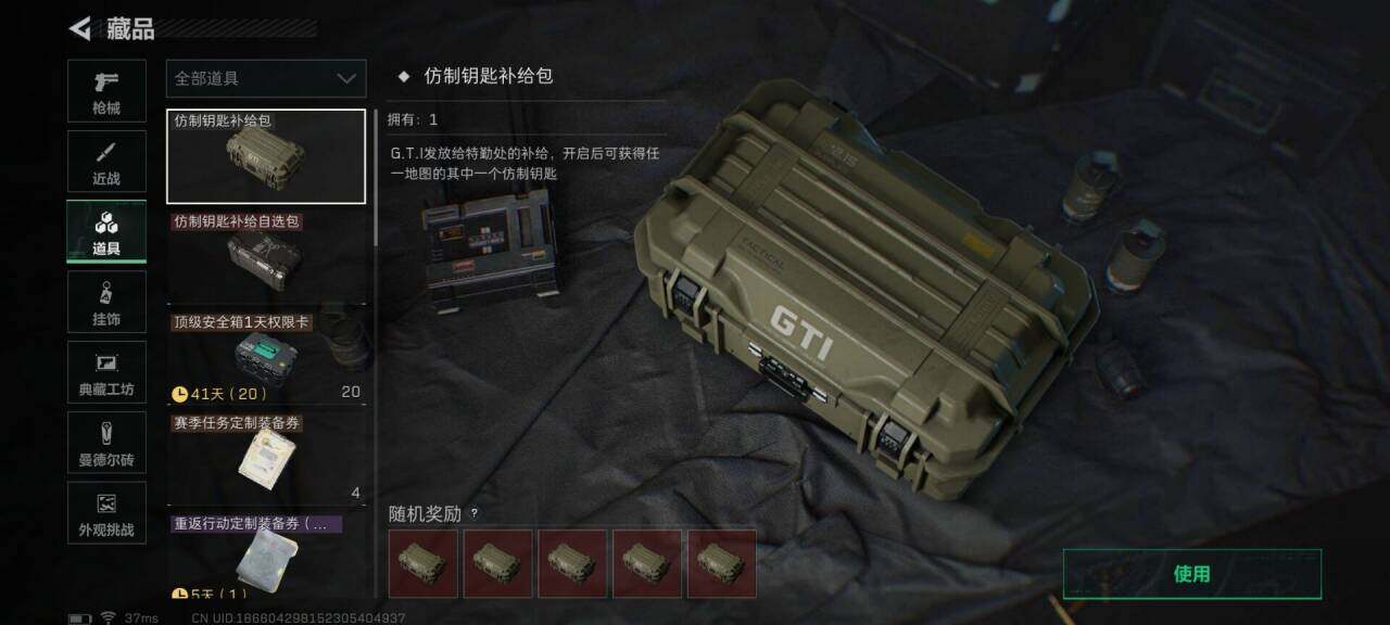 SJZEY391733三角洲行动账号详情图10