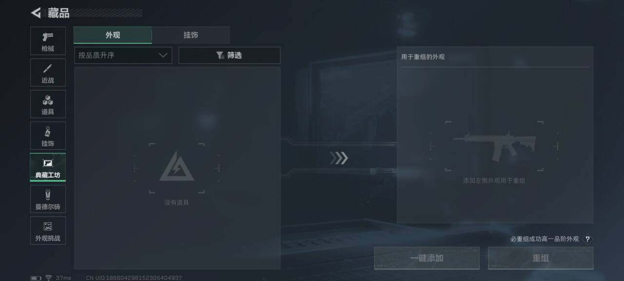 SJZEY391733三角洲行动账号详情图12