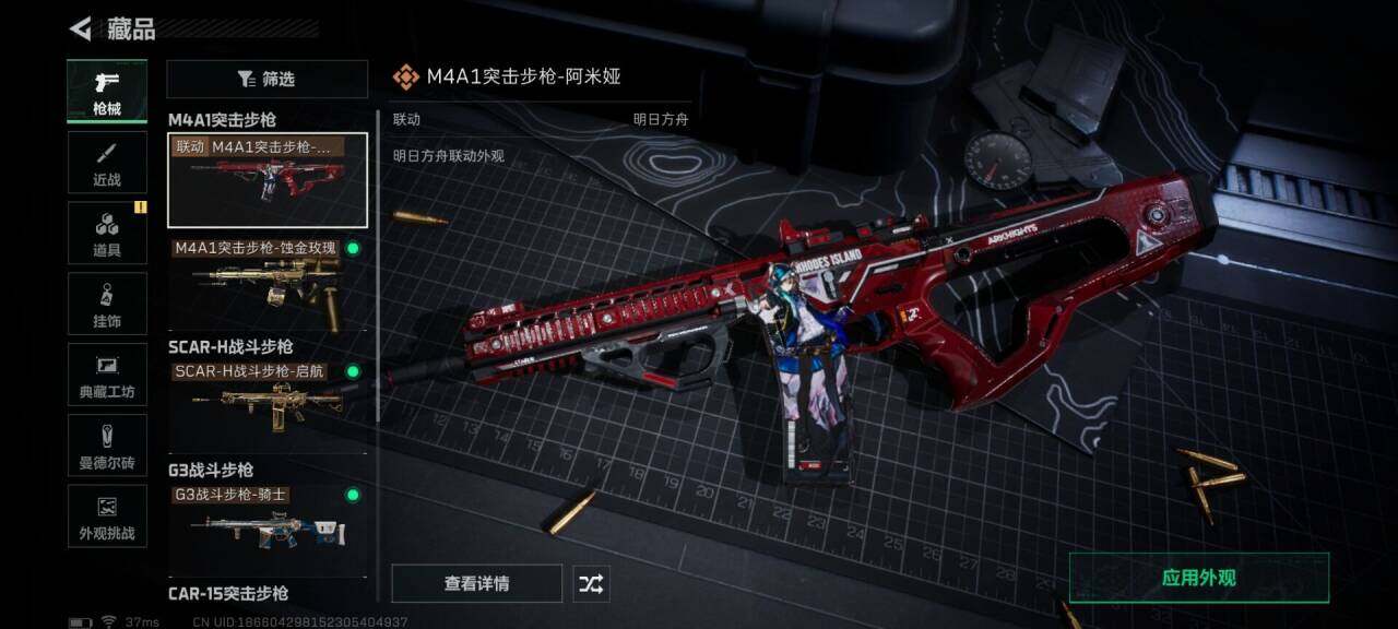 SJZEY391733三角洲行动账号详情图18