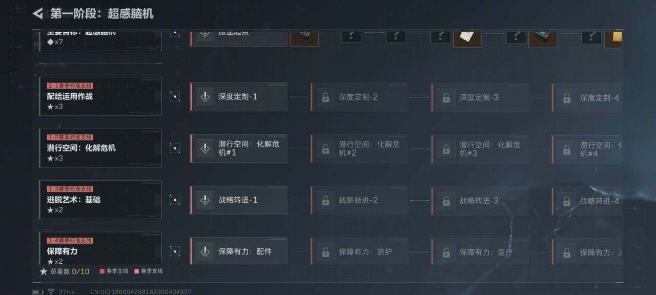 SJZEY391733三角洲行动账号详情图19