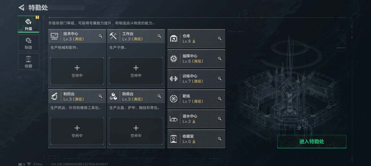 SJZEY391733三角洲行动账号详情图8