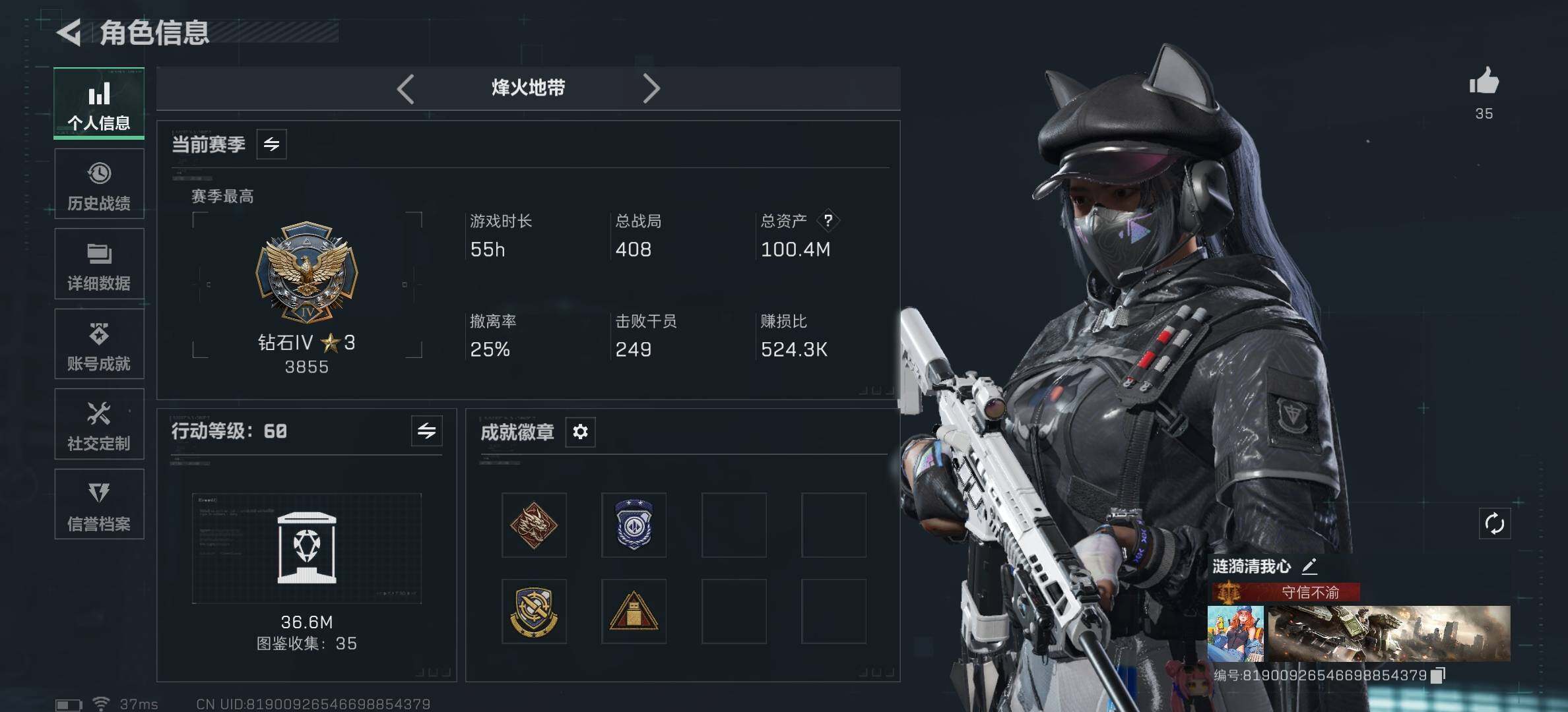 SJZCMW394080三角洲行动账号详情图4