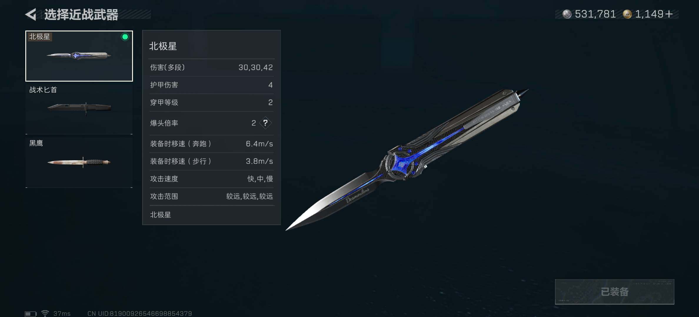 SJZCMW394080三角洲行动账号详情图5