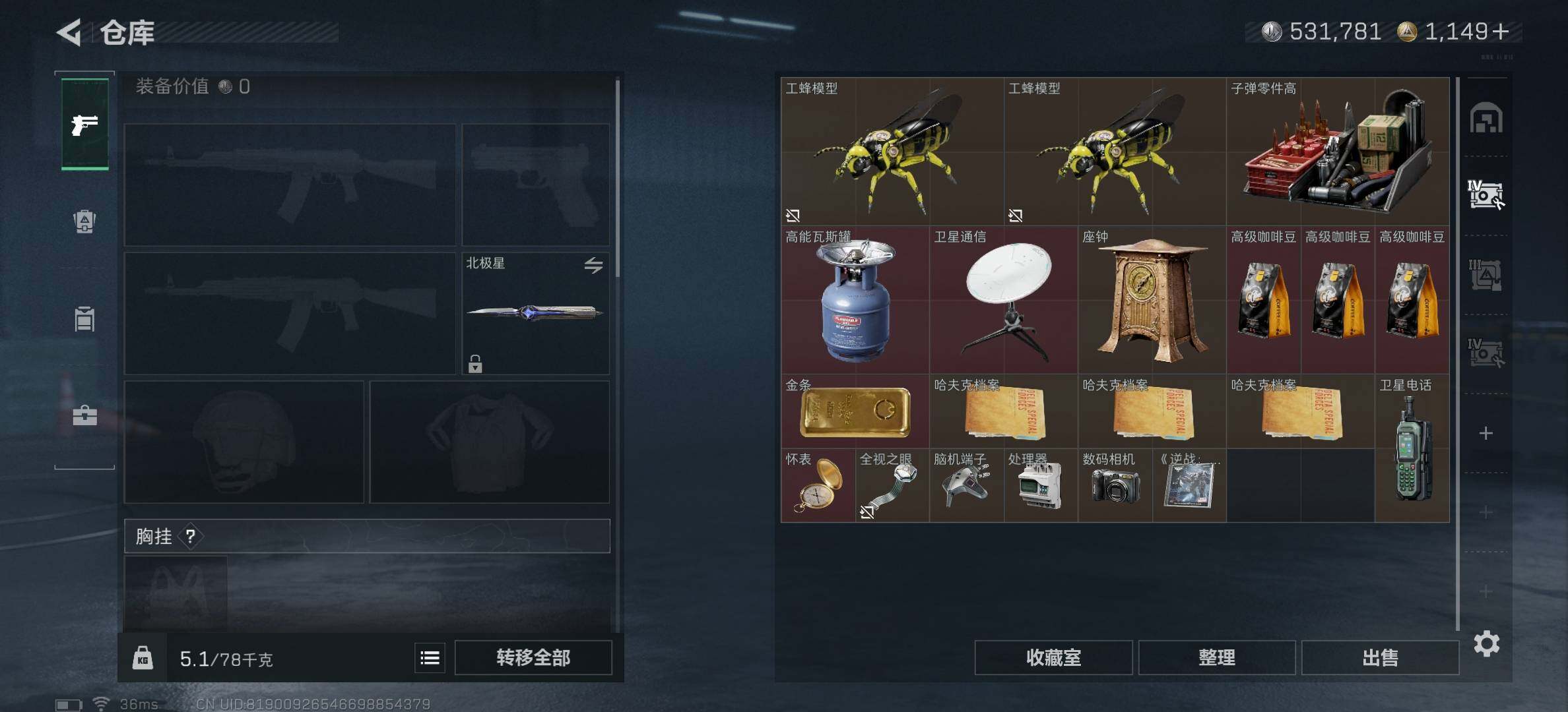 SJZCMW394080三角洲行动账号详情图7