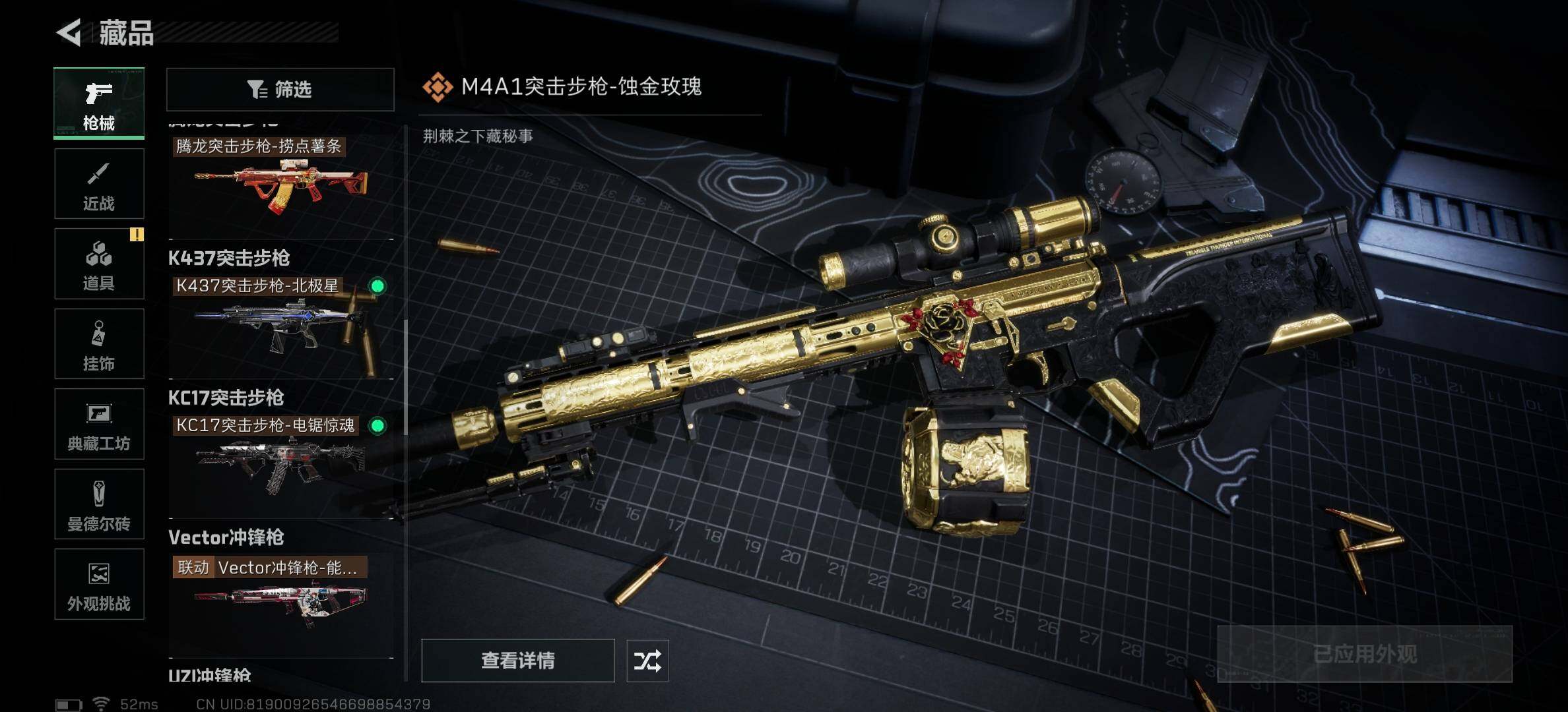 SJZCMW394080三角洲行动账号详情图10