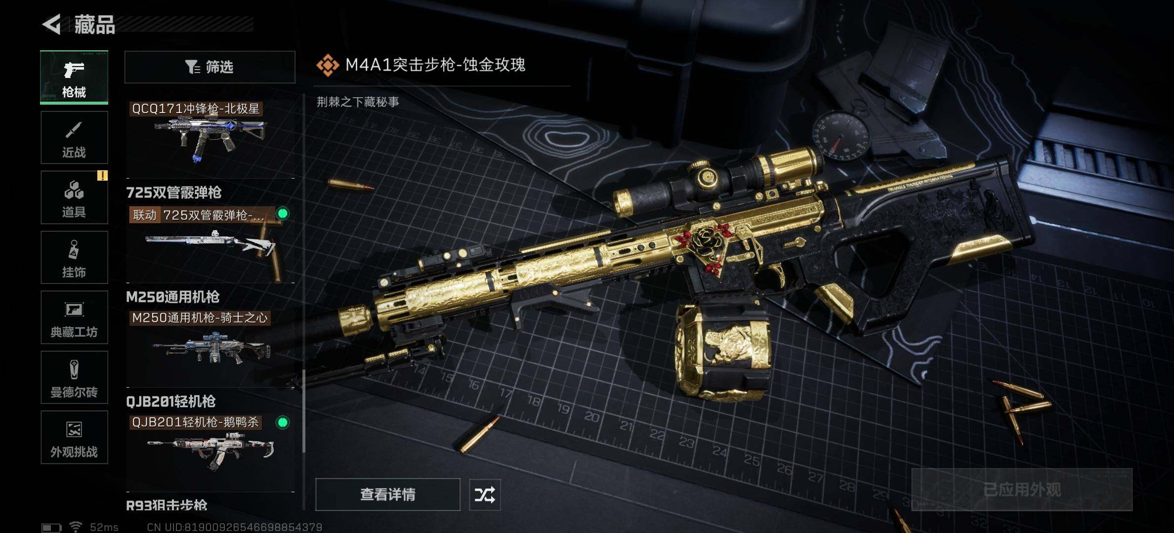 SJZCMW394080三角洲行动账号详情图12