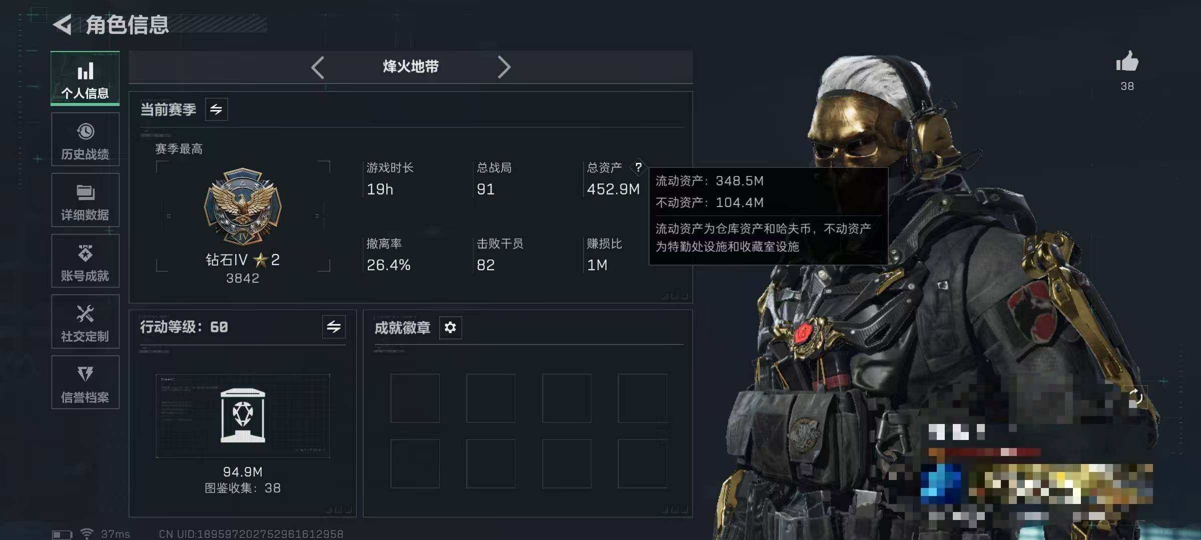 SJZEY391874三角洲行动账号详情图3