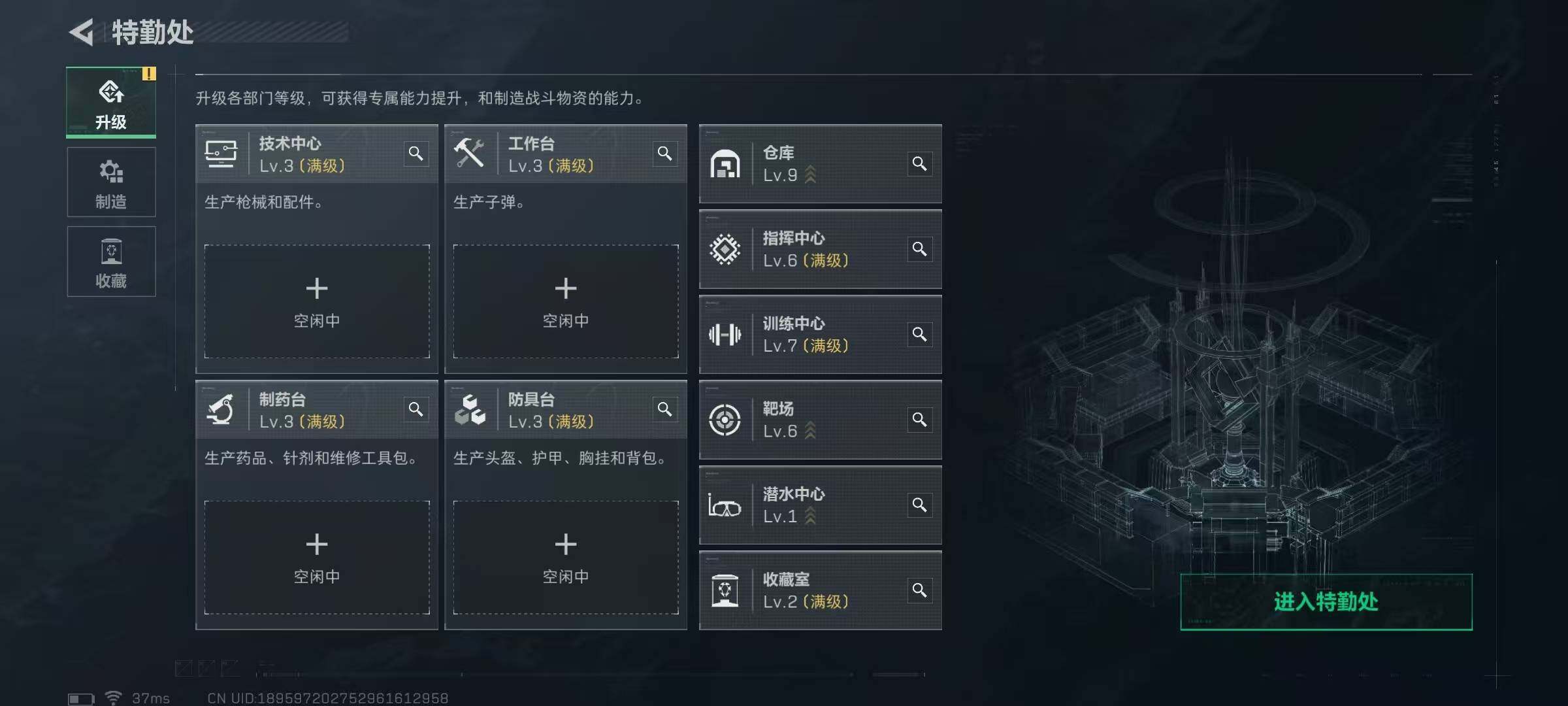 SJZEY391874三角洲行动账号详情图5