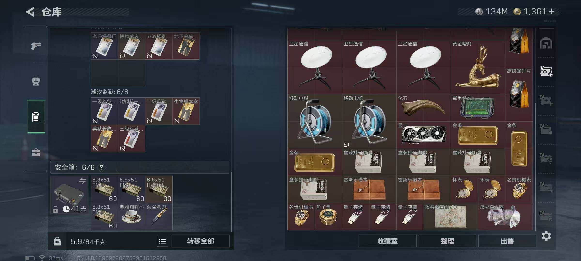 SJZEY391874三角洲行动账号详情图10