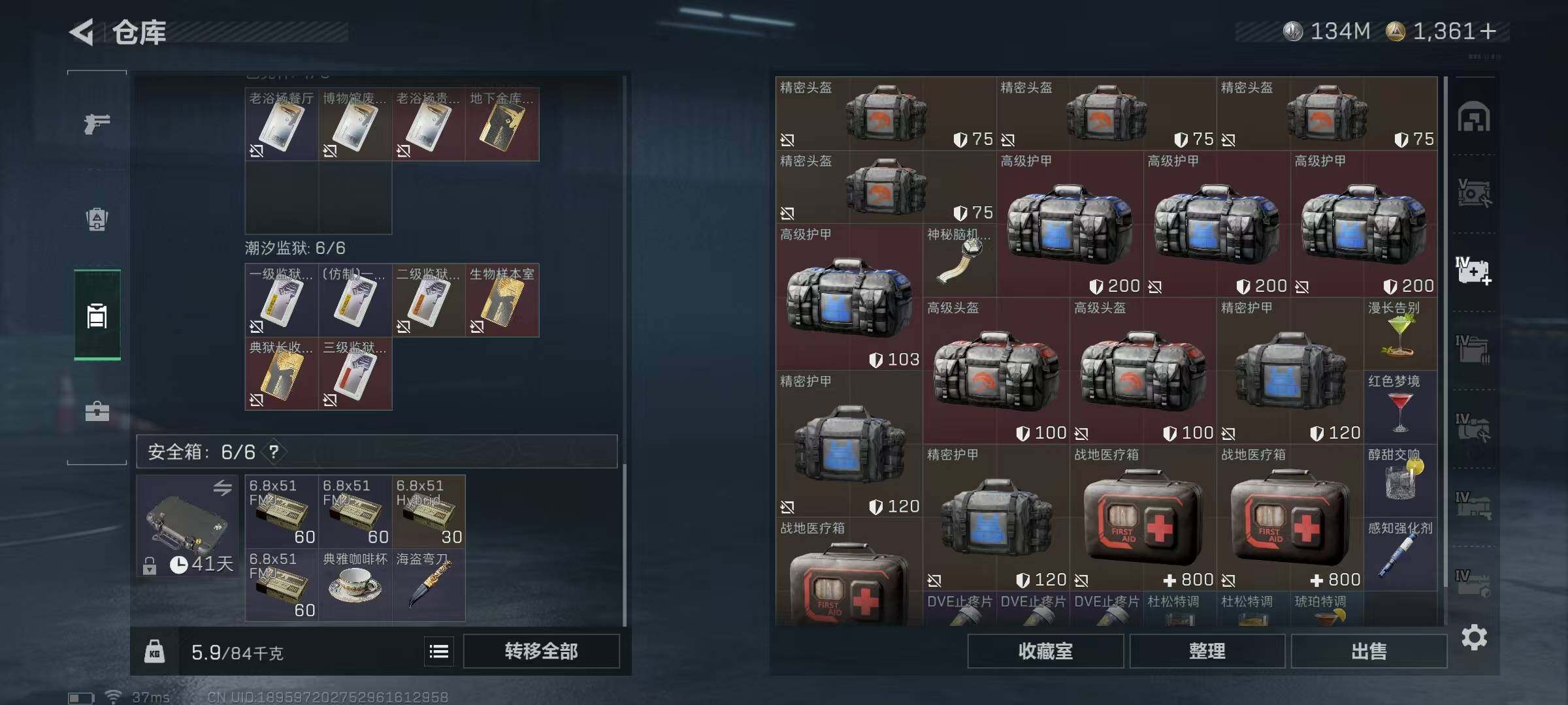 SJZEY391874三角洲行动账号详情图11