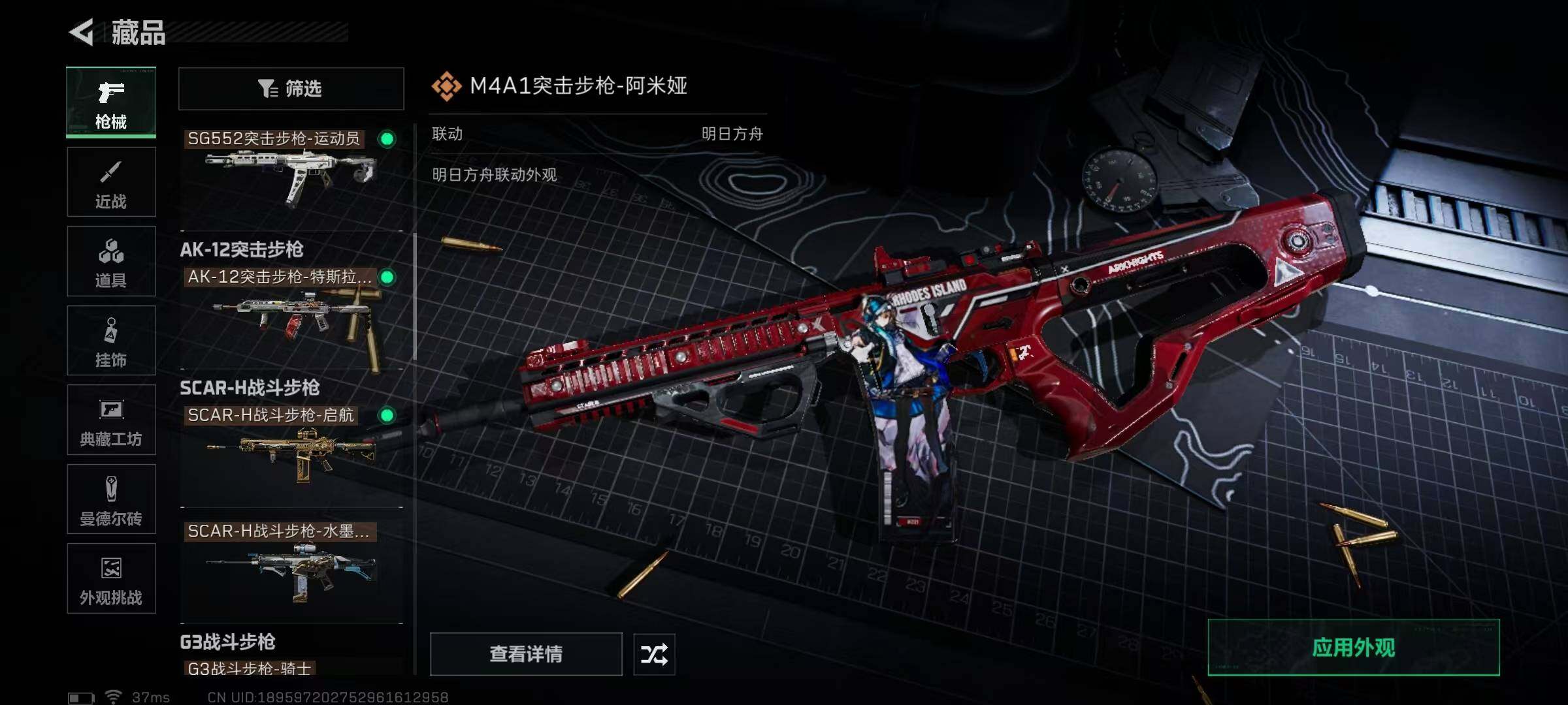 SJZEY391874三角洲行动账号详情图15