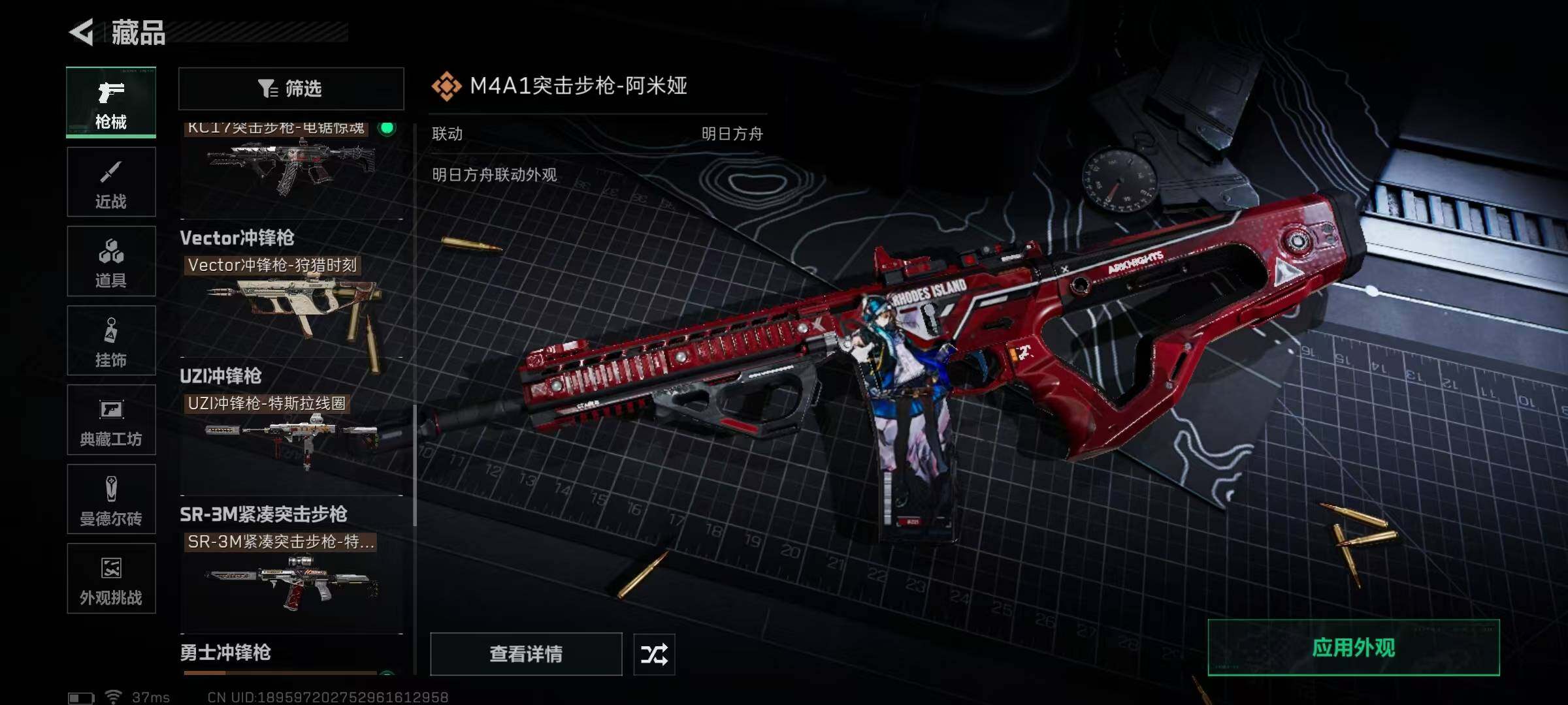 SJZEY391874三角洲行动账号详情图17