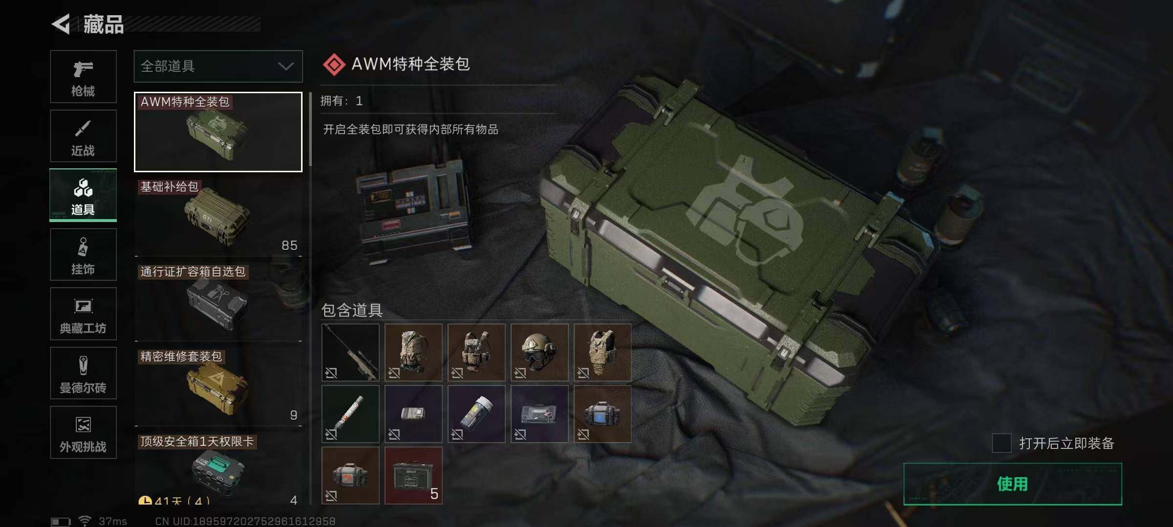 SJZEY391874三角洲行动账号详情图21