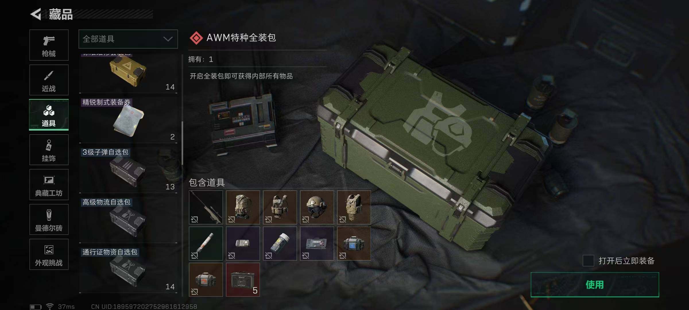 SJZEY391874三角洲行动账号详情图23