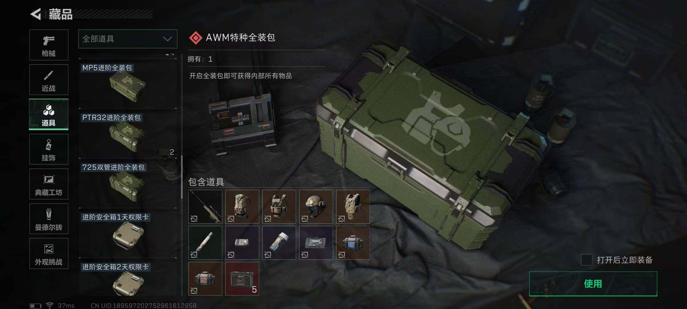 SJZEY391874三角洲行动账号详情图24