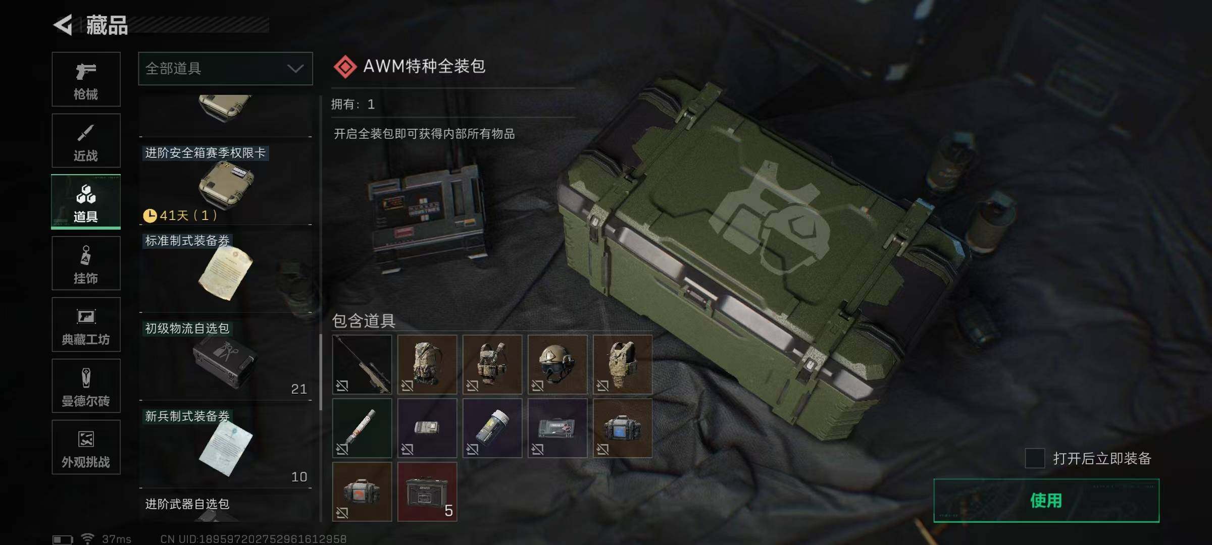 SJZEY391874三角洲行动账号详情图25