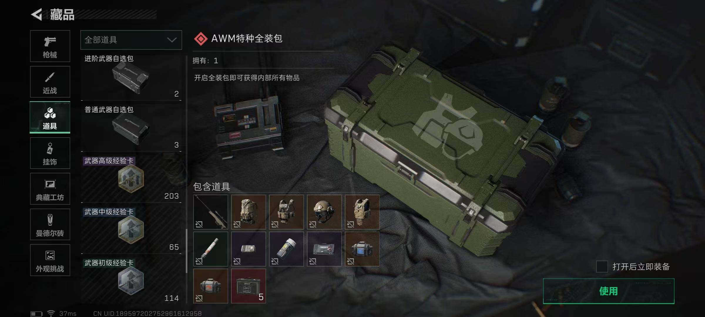 SJZEY391874三角洲行动账号详情图26