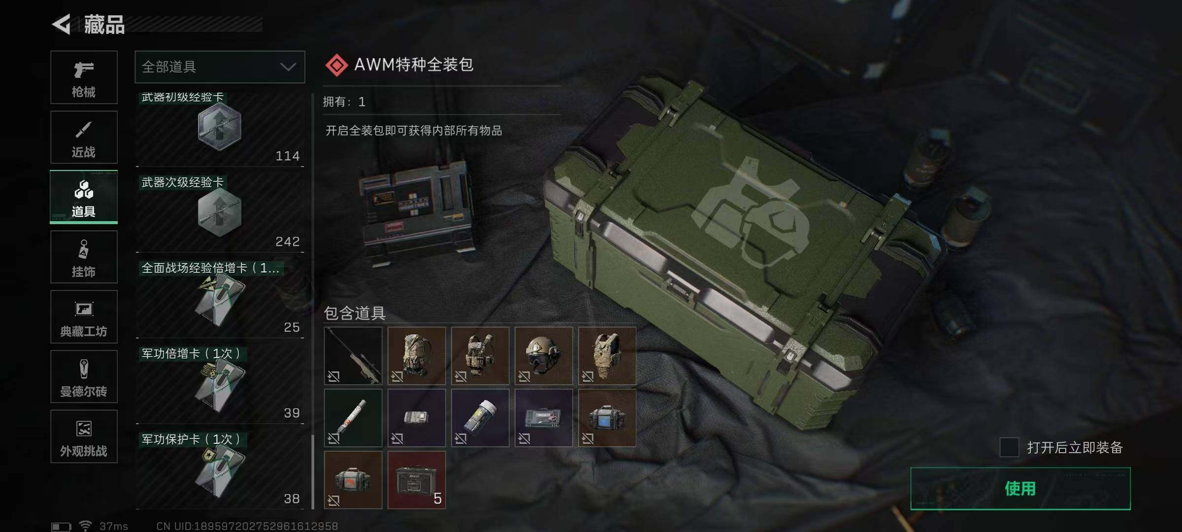 SJZEY391874三角洲行动账号详情图27