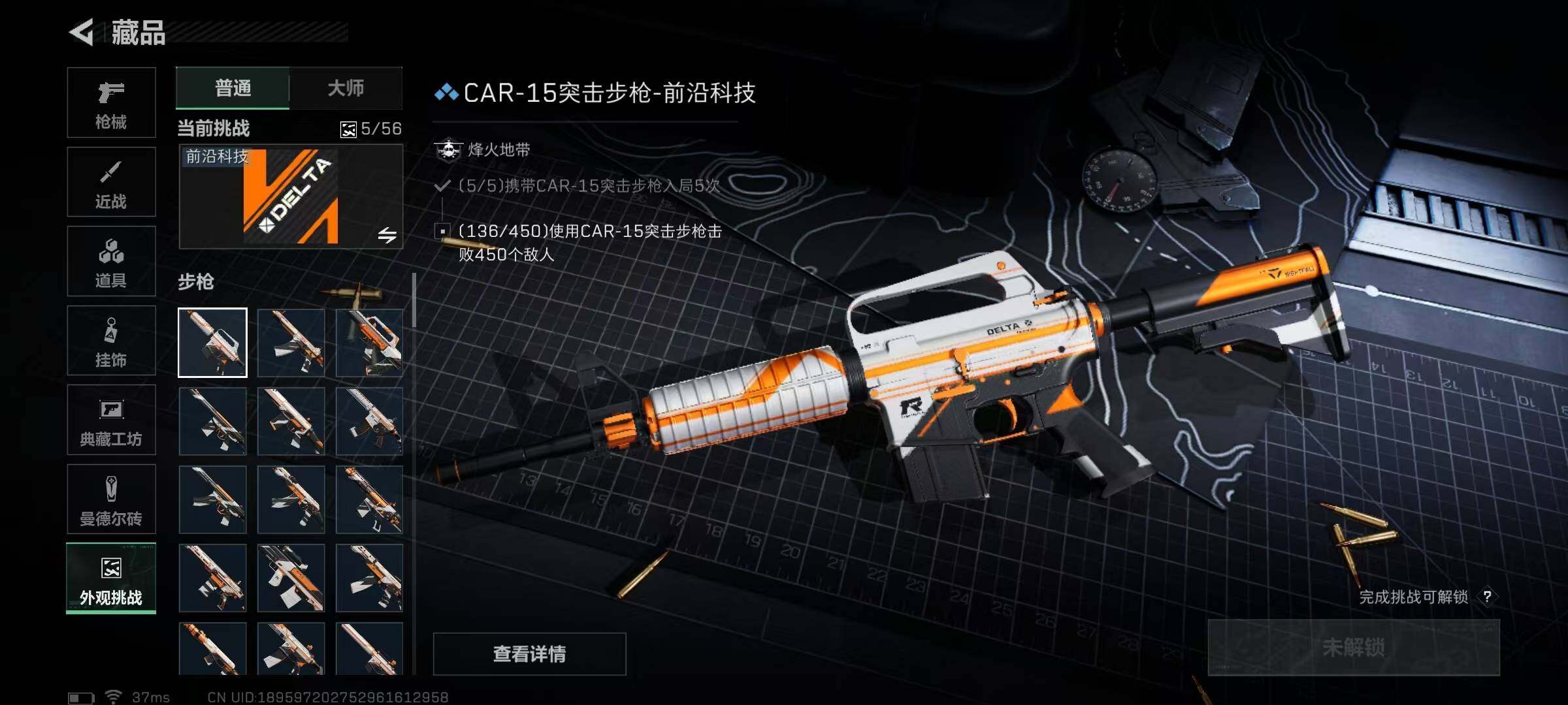 SJZEY391874三角洲行动账号详情图29