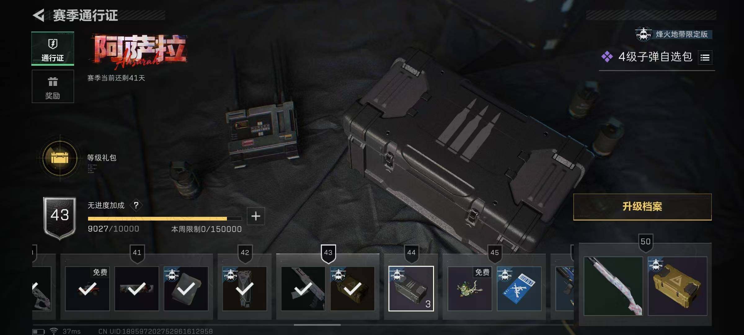 SJZEY391874三角洲行动账号详情图30