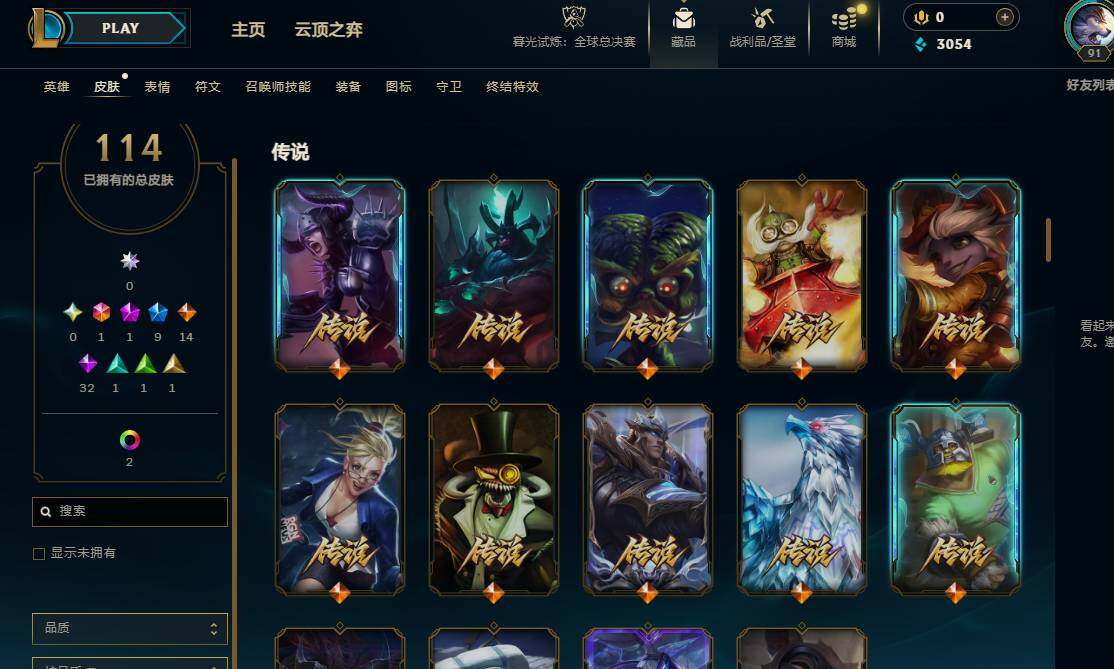 LOLEY322330英雄联盟账号详情图5