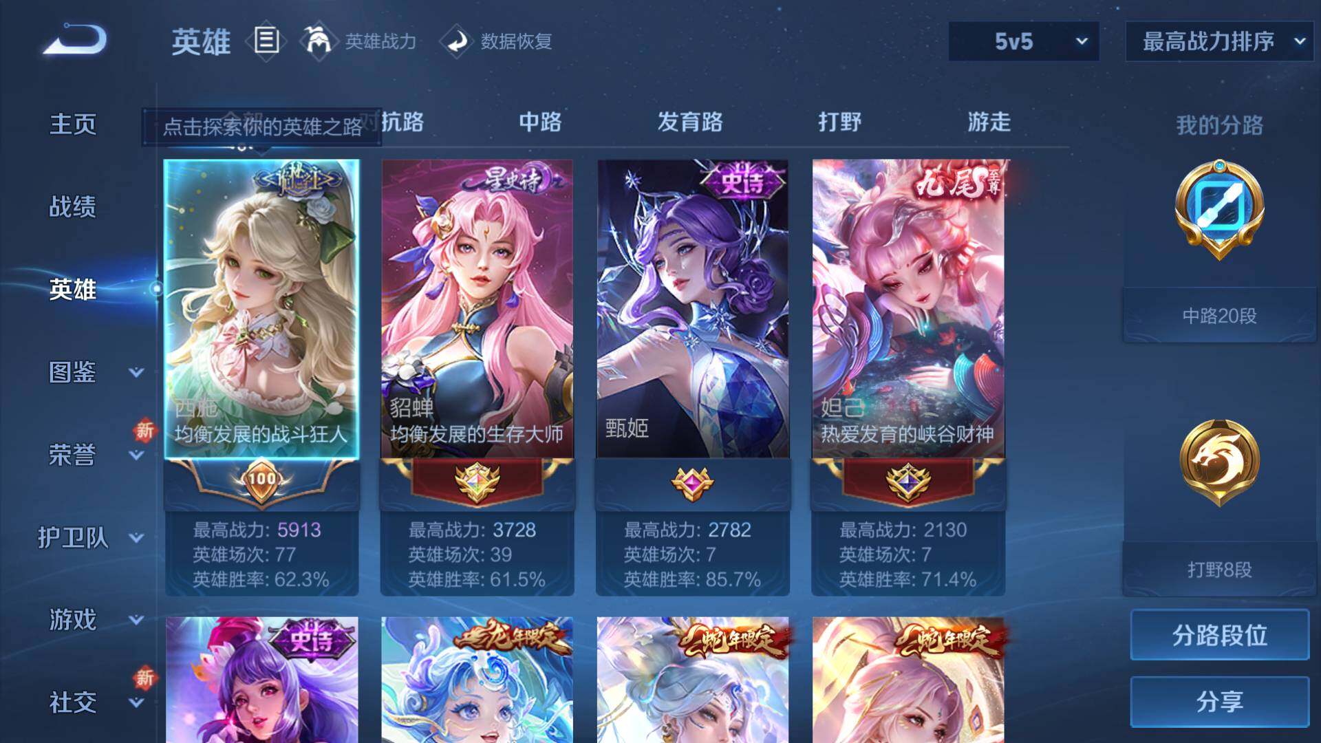 WZLFY3444404王者荣耀账号详情图9