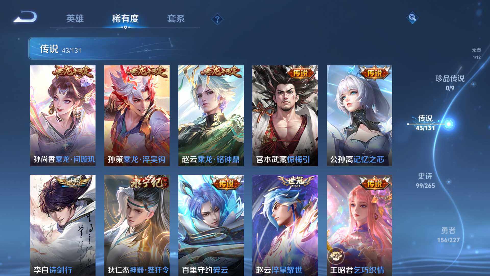 WZLFY3444404王者荣耀账号详情图14