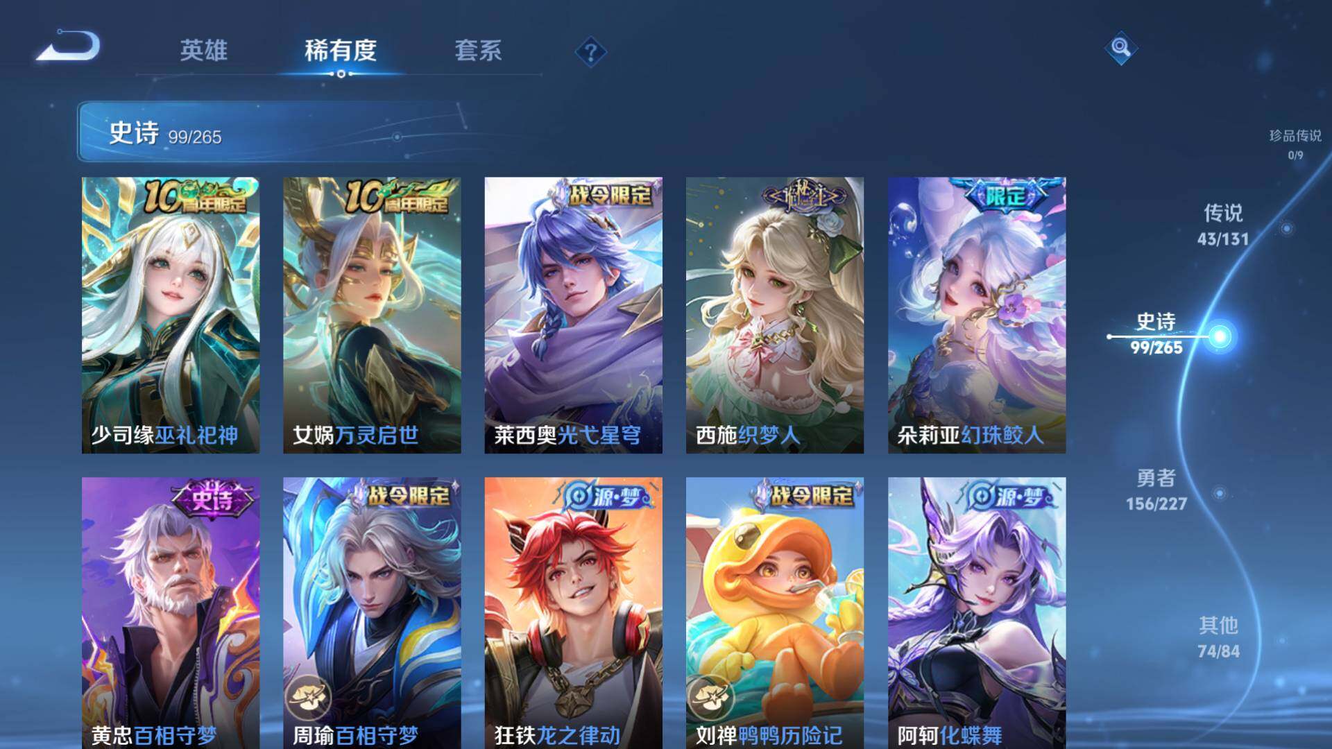 WZLFY3444404王者荣耀账号详情图18