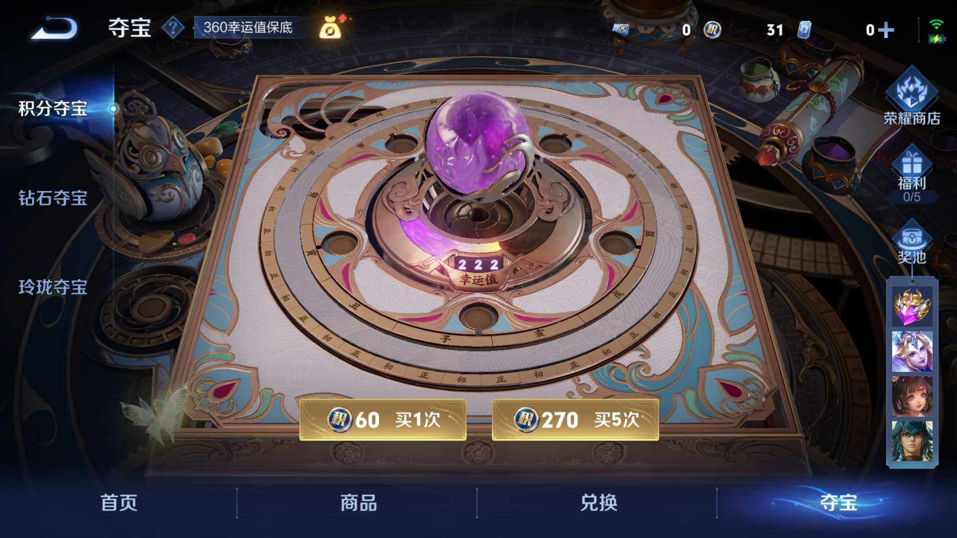 WZLFY3444404王者荣耀账号详情图20