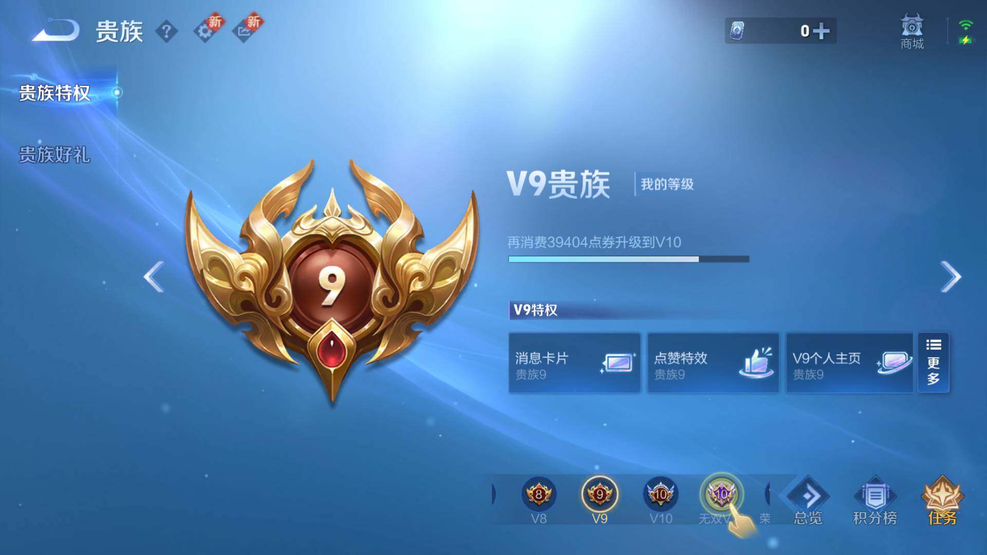 WZLFY3444404王者荣耀账号详情图21