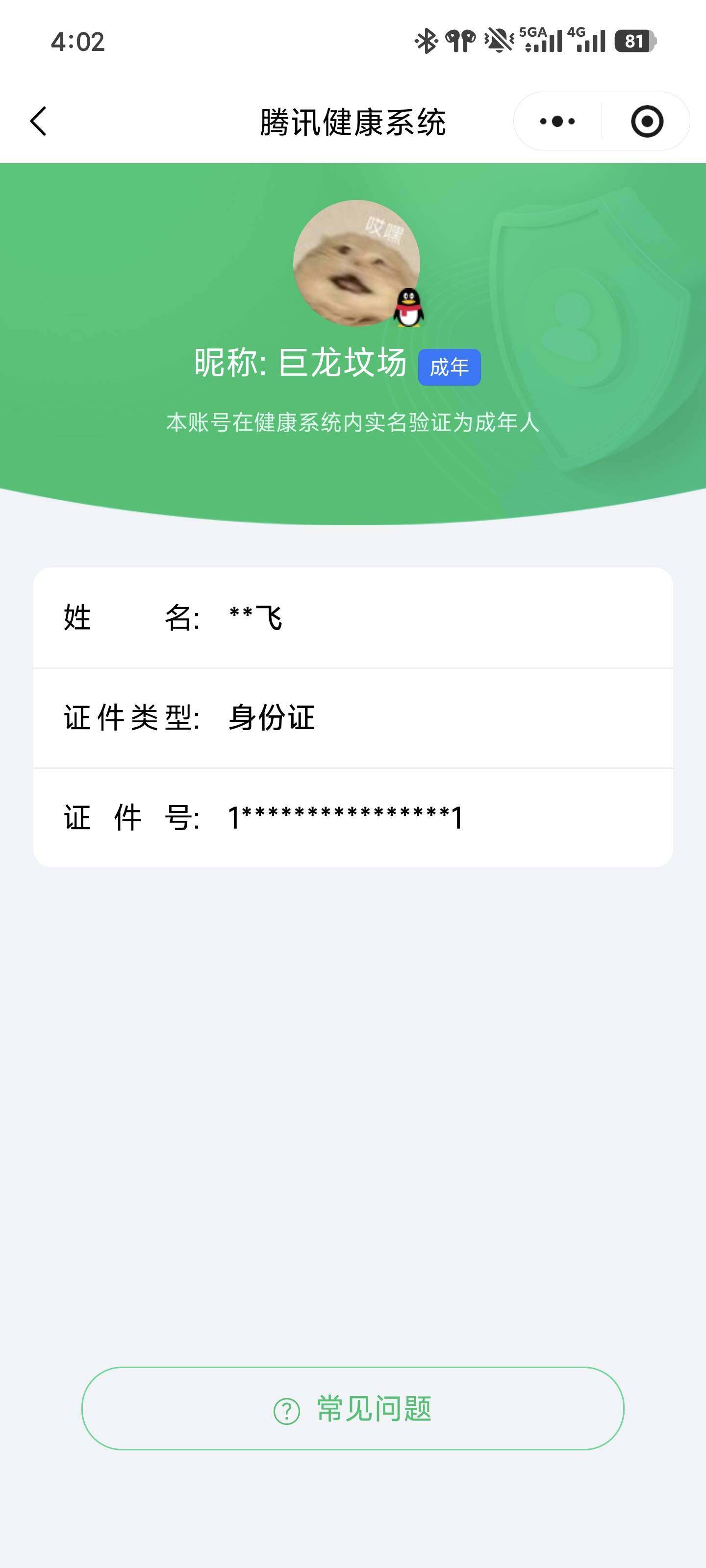 WWQQM42926无畏契约账号详情图5 WWQQM42926无畏契约账号详情图5