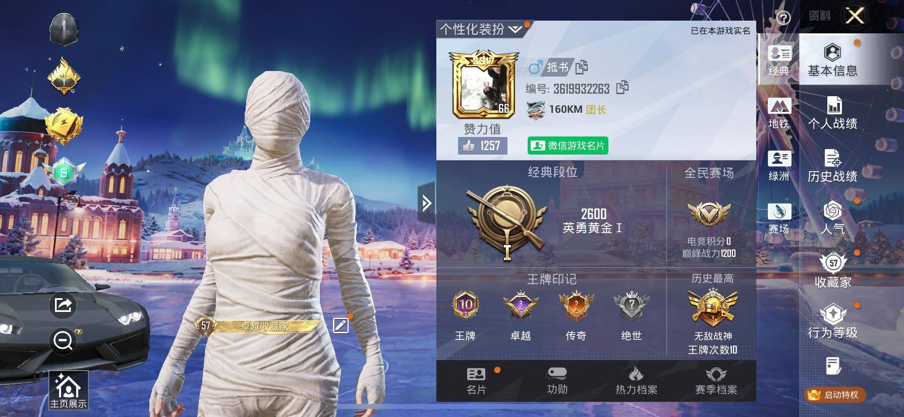 HPCMW420375和平精英账号详情图2