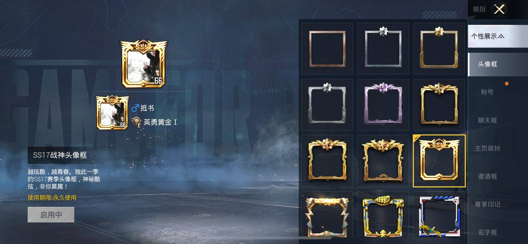 HPCMW420375和平精英账号详情图3