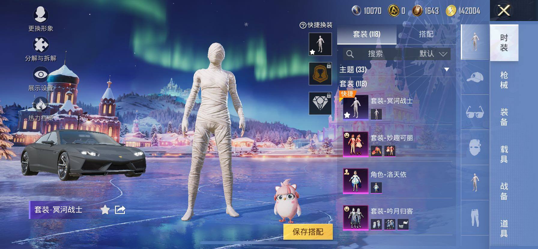 HPCMW420375和平精英账号详情图5