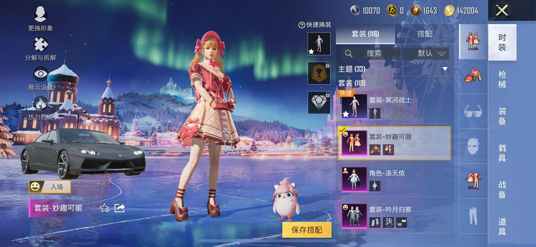 HPCMW420375和平精英账号详情图10