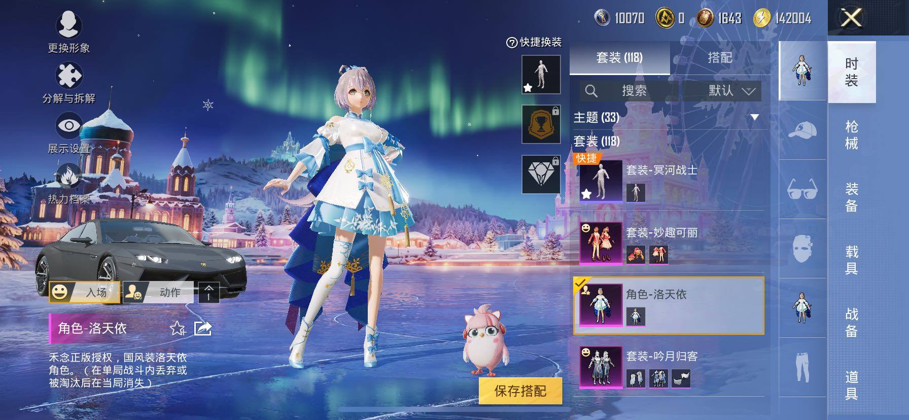 HPCMW420375和平精英账号详情图11