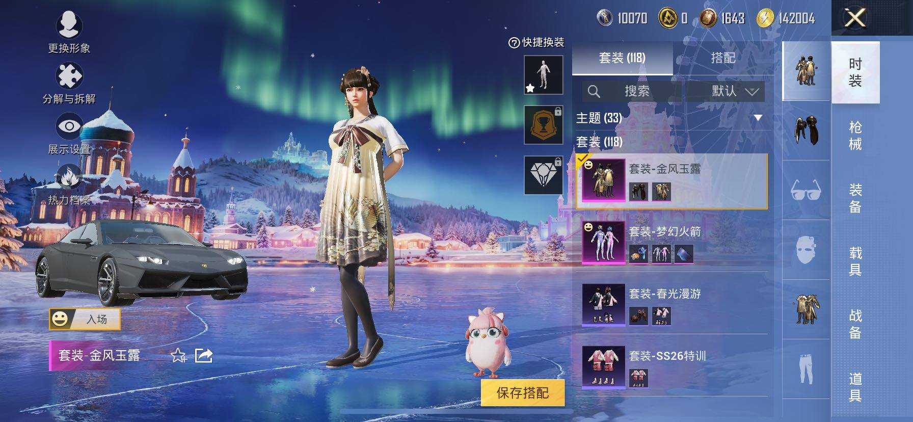 HPCMW420375和平精英账号详情图13