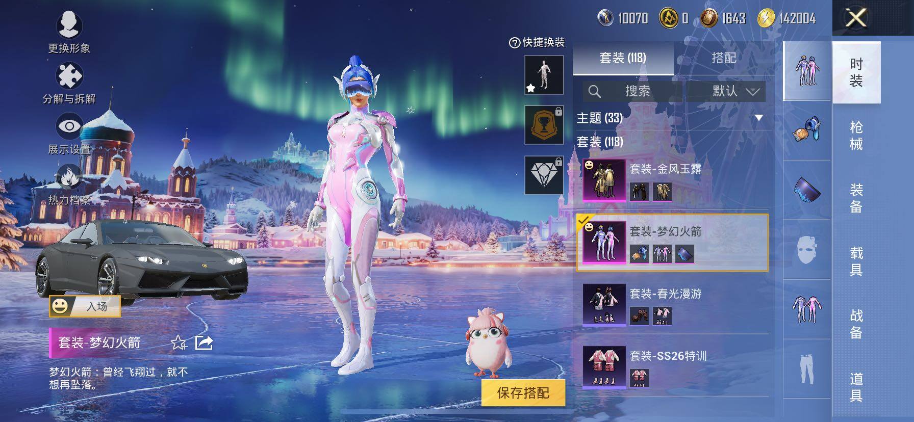 HPCMW420375和平精英账号详情图14