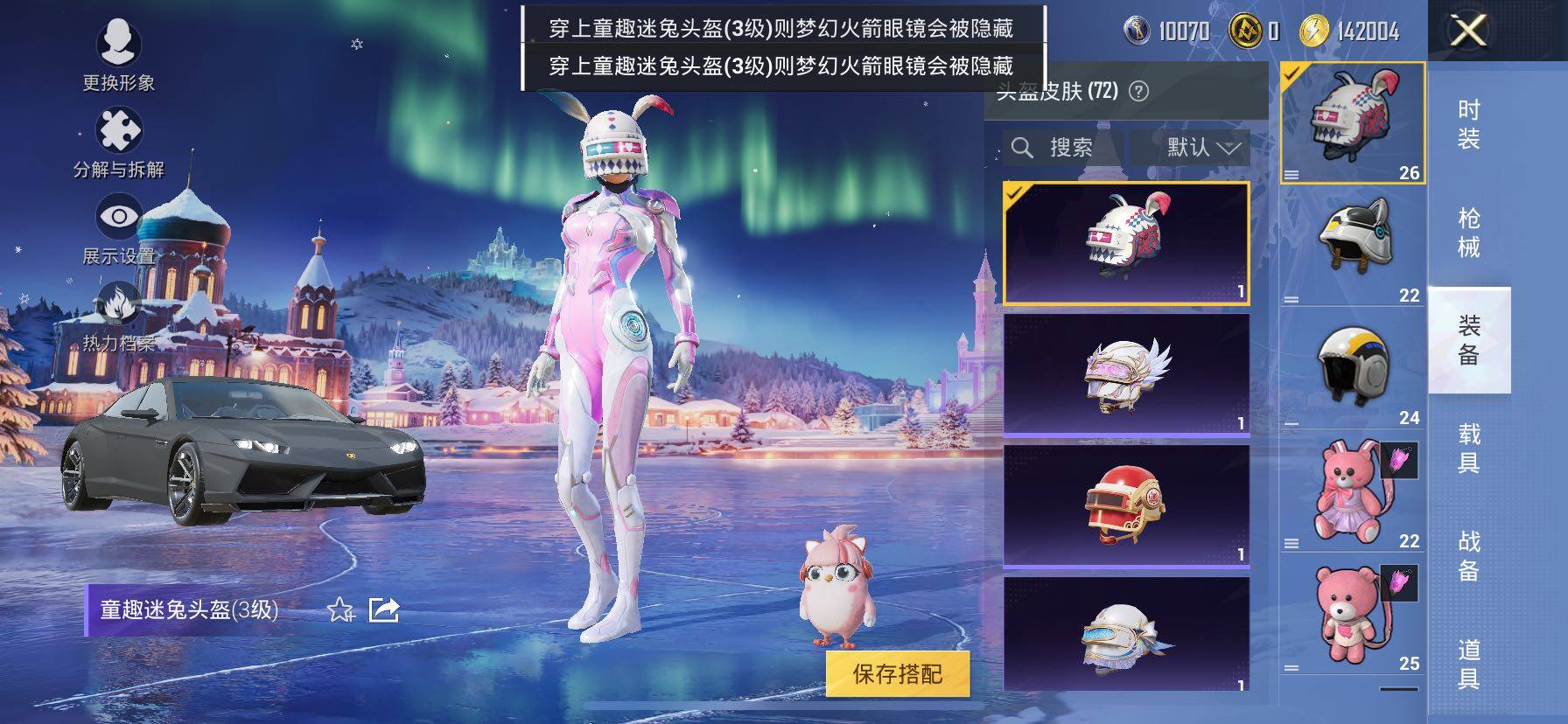 HPCMW420375和平精英账号详情图15