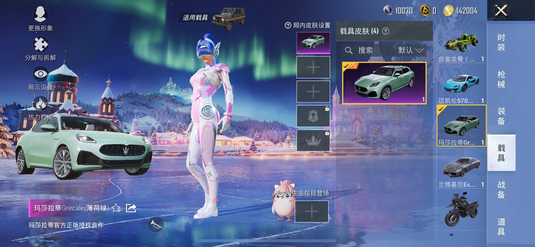 HPCMW420375和平精英账号详情图18