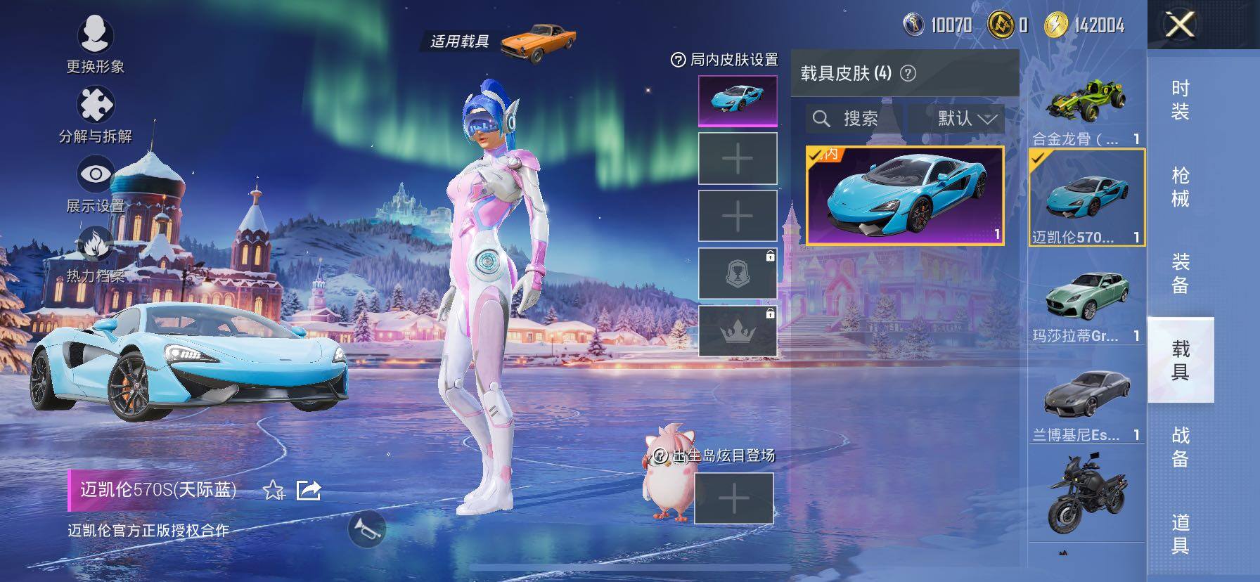 HPCMW420375和平精英账号详情图19