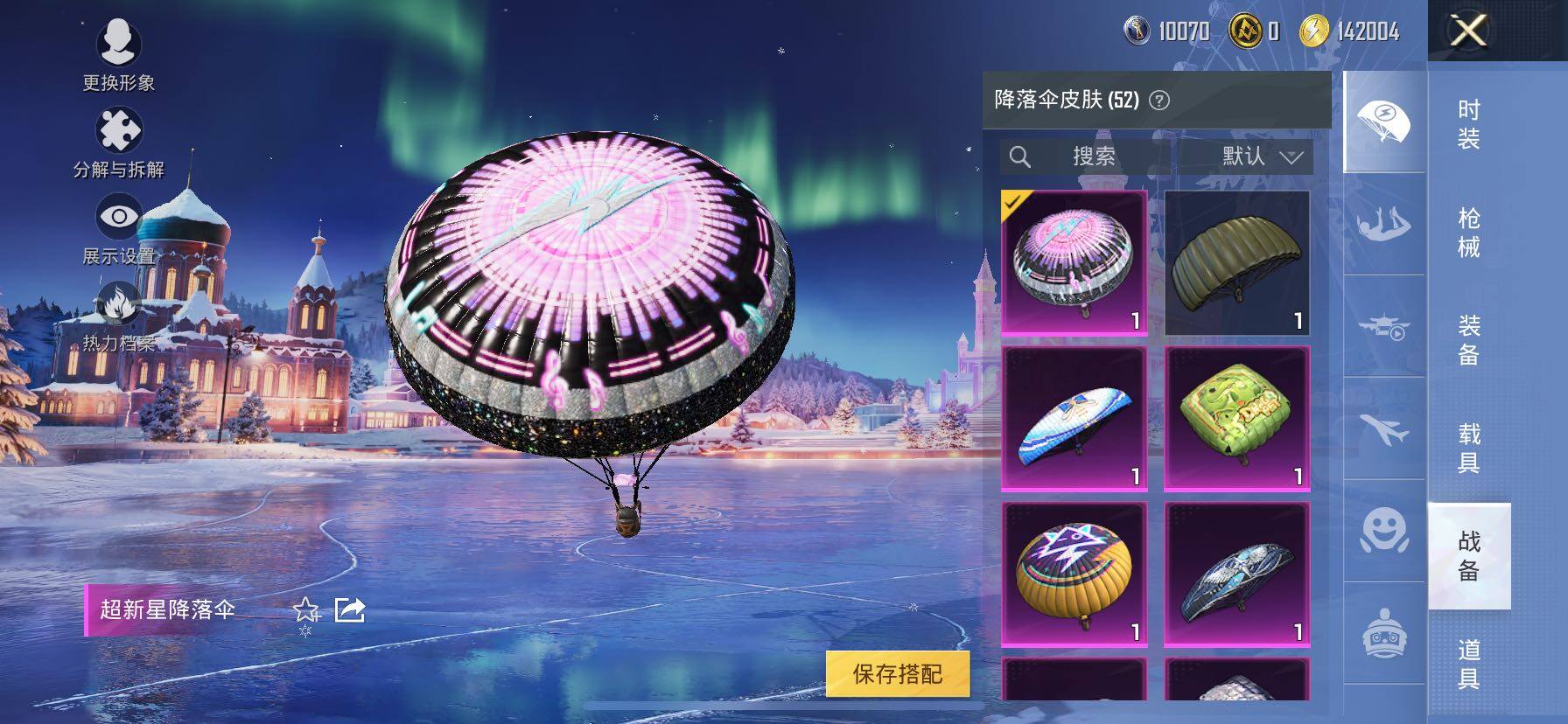 HPCMW420375和平精英账号详情图21