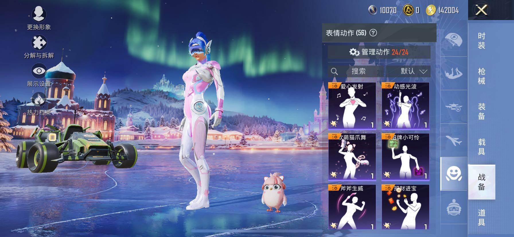 HPCMW420375和平精英账号详情图23