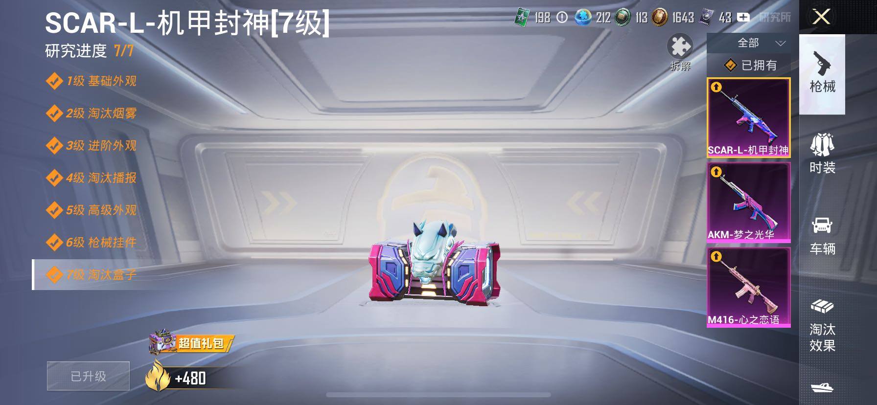 HPCMW420375和平精英账号详情图24