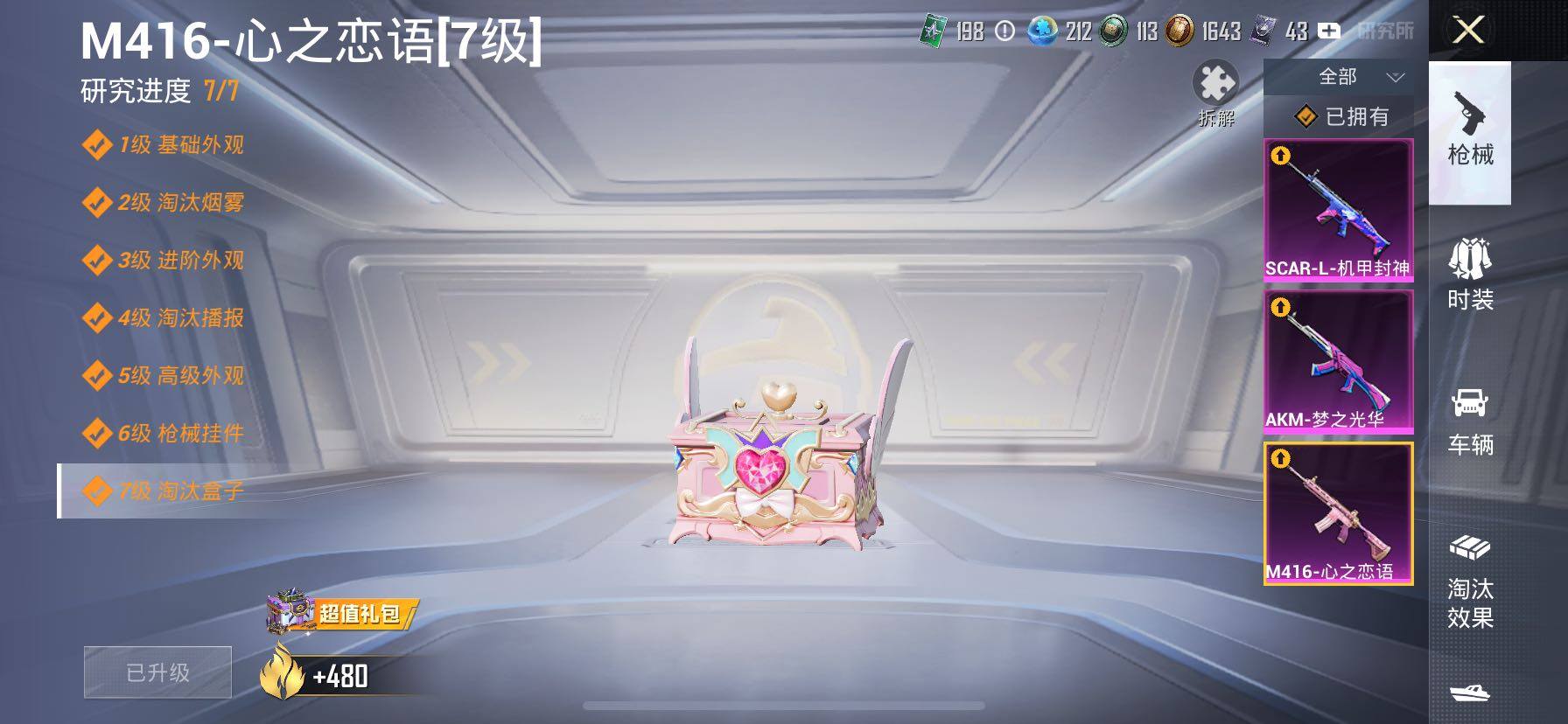 HPCMW420375和平精英账号详情图25